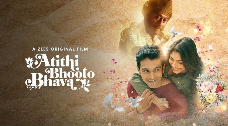 Atithi Bhooto Bhava (2022)