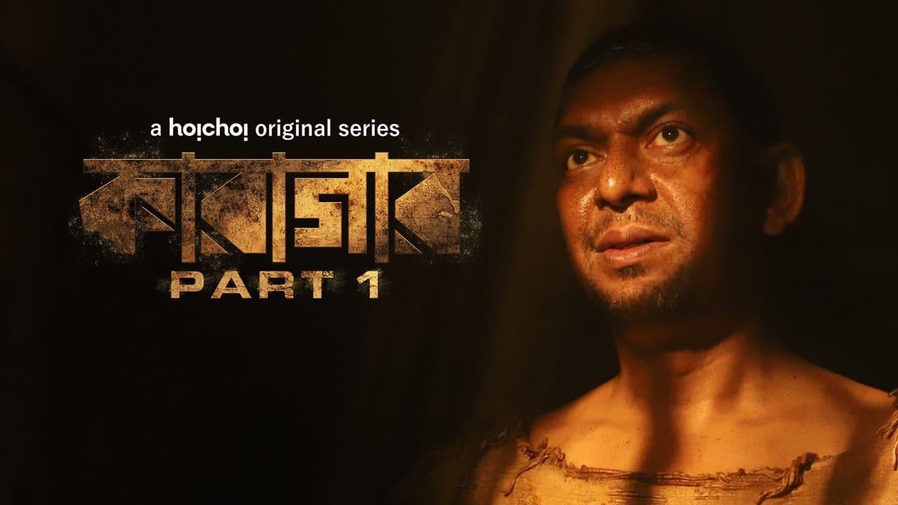 Cell 145: Part 1 {Karagar} (Season 1)