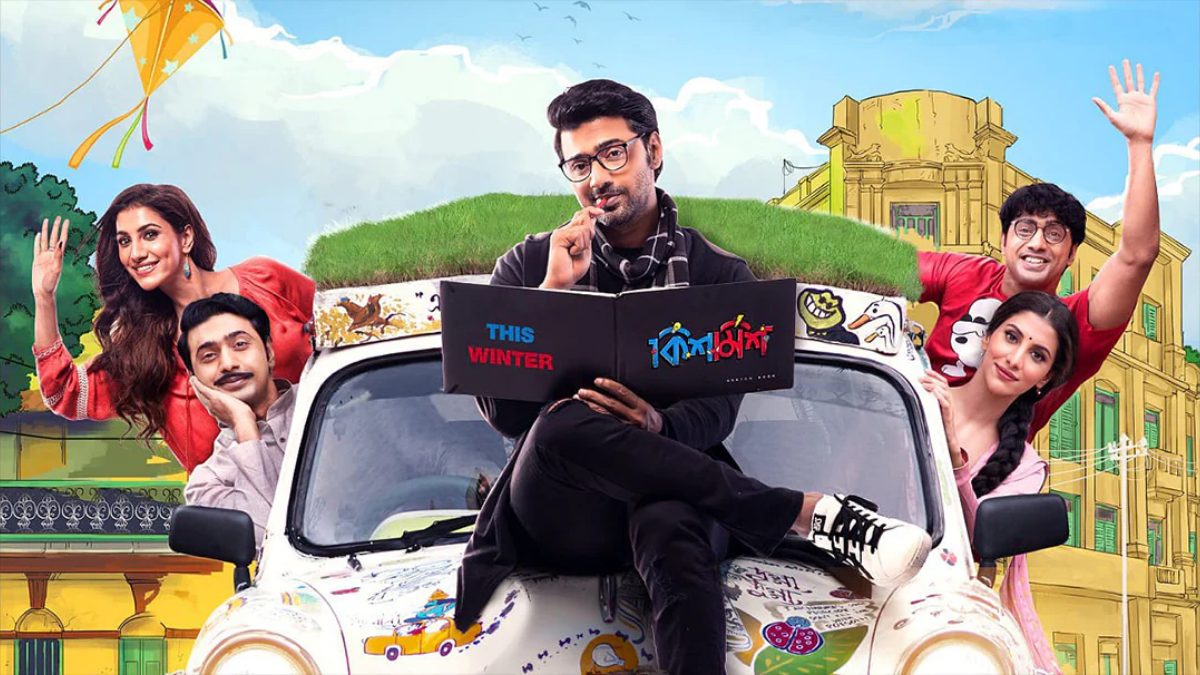 Kishmish (2022)