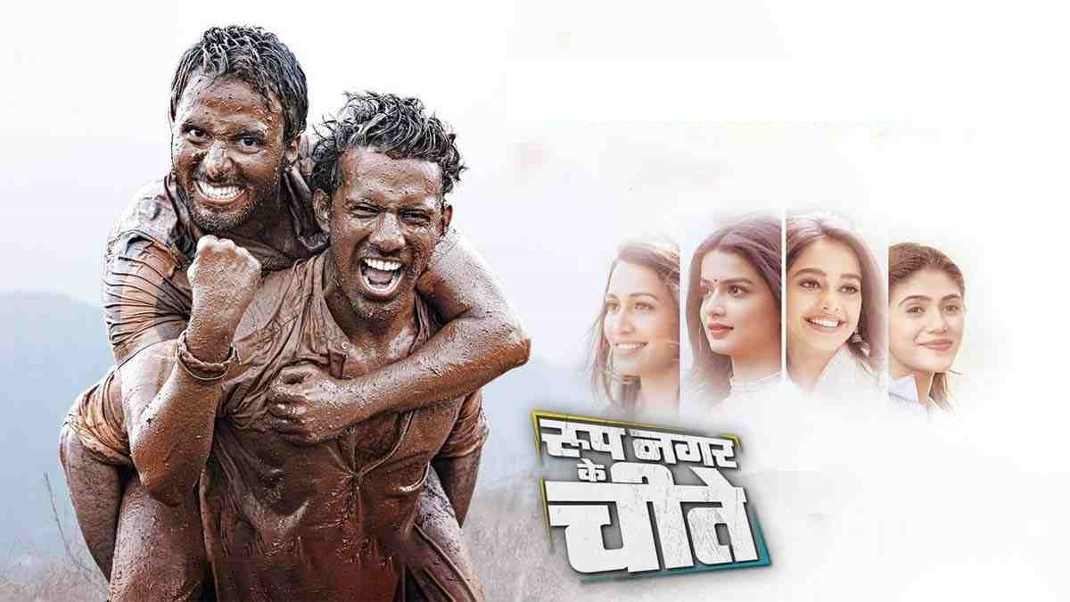 Roop Nagar Ke Cheetey (2022)