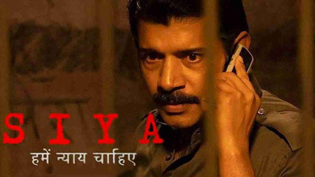 Siya (2022)