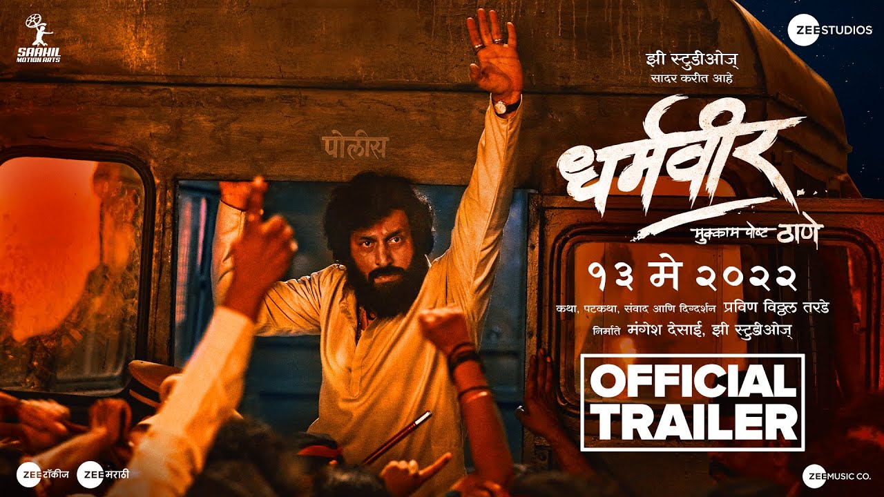 Dharmaveer (2022)