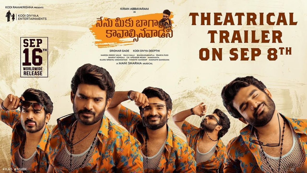 Nenu Meeku Baga Kaavalsinavaadini (2022)