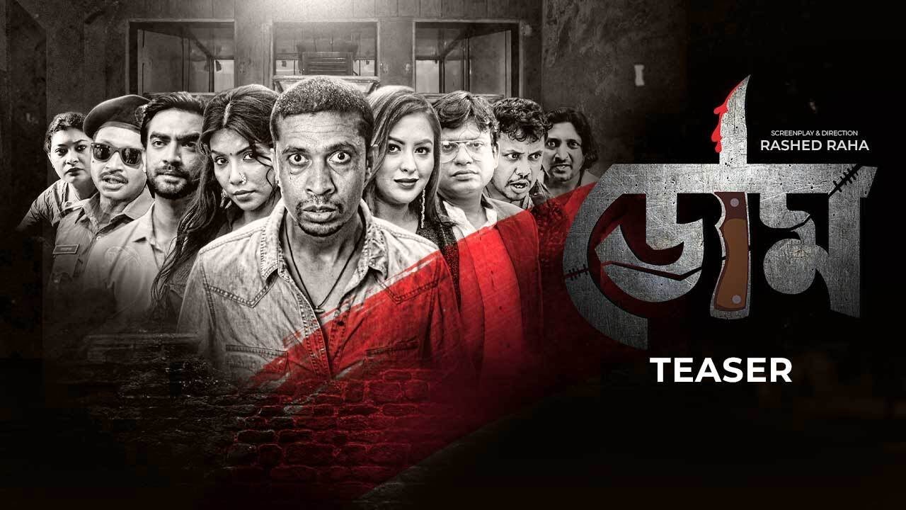 Doom (2022) Season 1 Bengali WEB Series