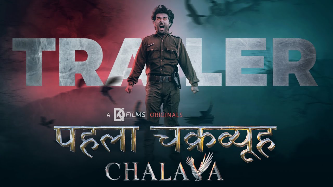 Pehla Chakravyuh: Chalava (2022) Season 1