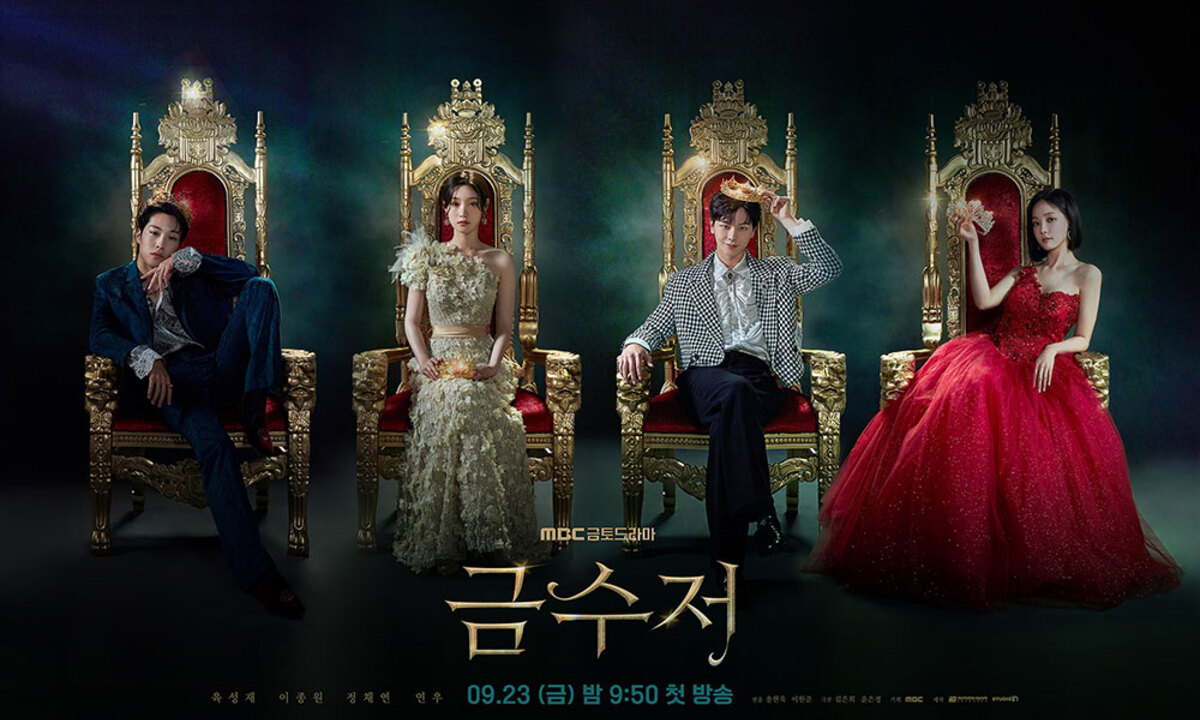 The Golden Spoon (2022)